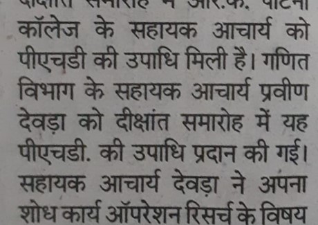 Rajasthan Patrika, Pg. No.02, Date 18.08.2022