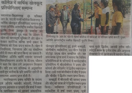 20.01.2023(Rajasthan Patrika)Pg-No-08