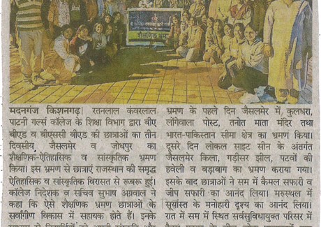 03-12-2025 Danik Bhaskar Pg No 02