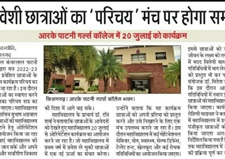 Danik Navjyoti Date 20.07.2022