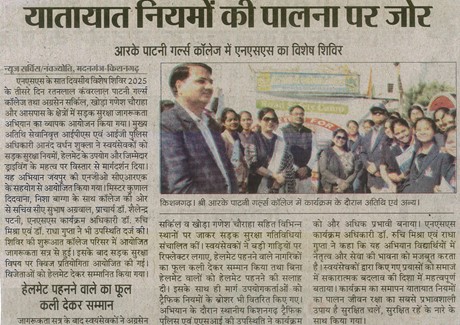 06-12-2025 Danik Navjyoti Pg No. 02