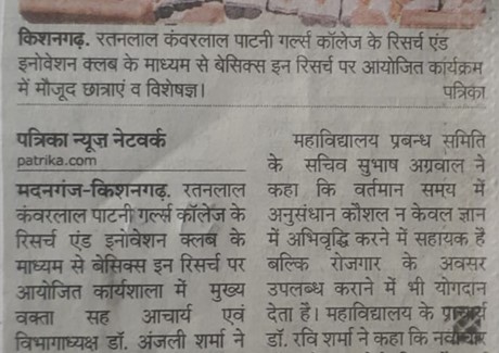 17.03.2023(Rajasthan Patrika)Pg-No-09