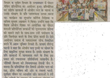 Danik Bhaskar 17-09-2025 Pg.No.02