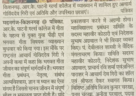 24.08.2023(Rajasthan Patrika)Pg-No-15