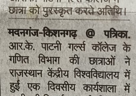 14.05.2023(Rajasthan Patrika)Pg-No-17.jpg