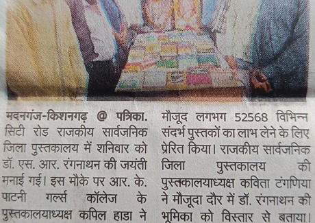 13.08.2023(Rajasthan Patrika)Pg-No-20