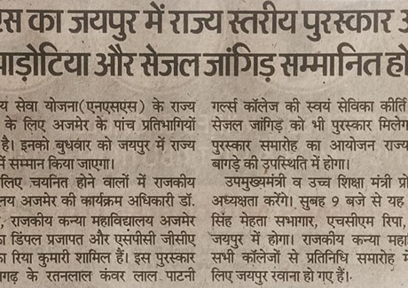 16.04.2025(Danik Bhaskar)Pg-No-06
