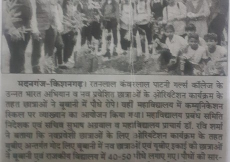 Danik Navjyoti,Pg.No 07, Date 26.07.2022