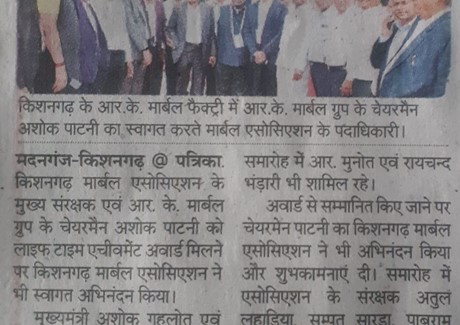 12.11.2022(Rajasthan Patrika)Pg-No-02