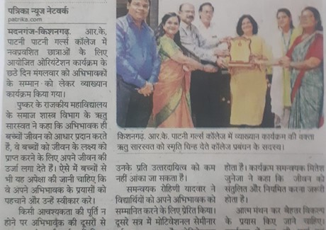Rajasthan Patrika,Pg.No.02, Date 27.07.2022