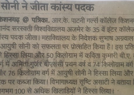 20.12.2022(Rajasthan Patrika)Pg-No-06