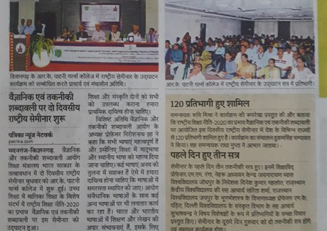 Rajasthan Patrika, Pg. No.02, Date 18.08.2022 