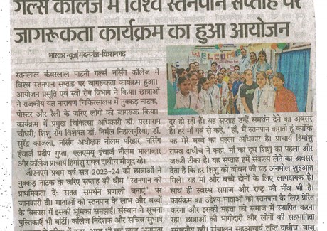 06-08-2025 Dainik Bhaskar Pg.No.7