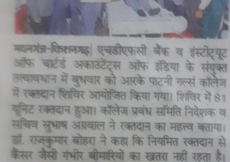 08.12.2022(Danik Bhaskar)Pg-No-02