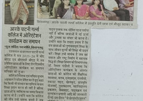 Dainik Navjyoti 31-08-2025 pg 04