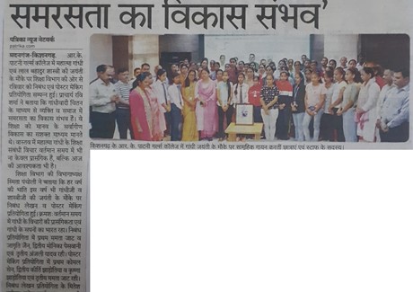 03.10.2022(Rajasthan Patrika)Pg-No-02