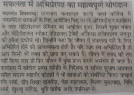 Danik Bhaskar. Pg. No 10.Date 24.07.2022