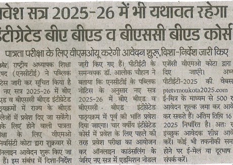 09.05.2025(Danik Bhaskar)Pg-No-06
