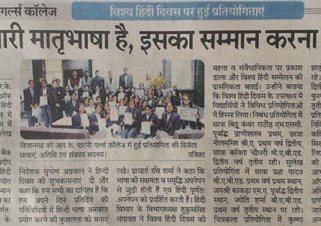 11.01.2023(Rajasthan Patrika)Pg-No-07.jpeg