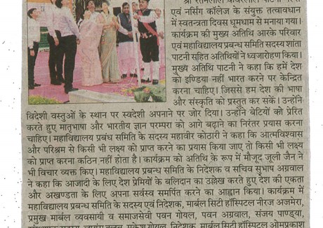 17-08-2025 Danik Navjyoti Pg No 05