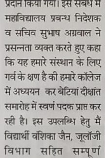 Rk Girls College