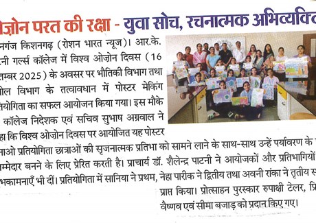 Roshan Bharat 22-09-2025 Pg No.3