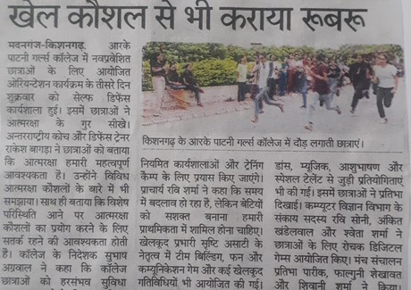 Rajasthan Patrika, Pg. No. 10 Date 23.07.2022