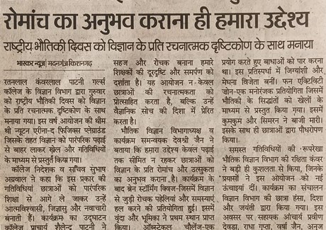 25.04.2025(Danik Bhaskar)Pg-No-06