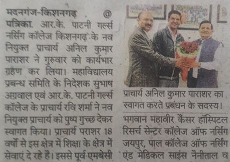 17.12.2022(Rajasthan Patrika)Pg-No-10