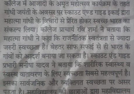 Danik Bhaskar. Pg. No 04, Date 02.10.2022