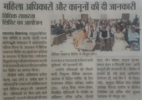 12.03.2023(Rajasthan Patrika)Pg-No-09