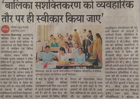 12.10.2023(Rajasthan Patrika)Pg-No-08