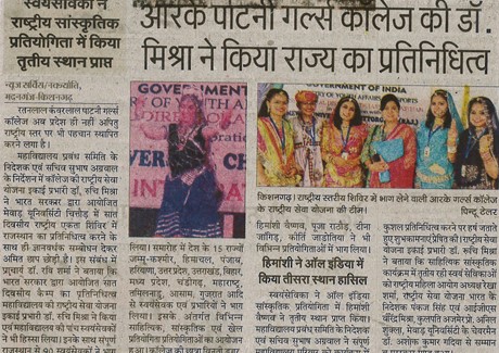 Rk Girls College