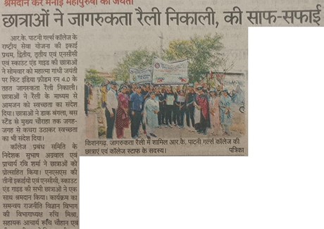 03.10.2023(Rajasthan Patrika)Pg-No-08