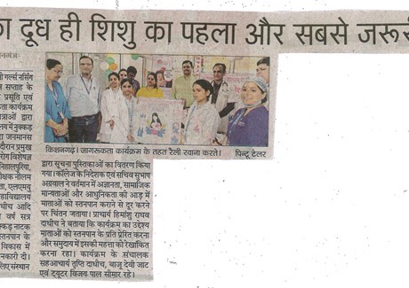 06-08-2025 Dainik Bhaskar Pg.No