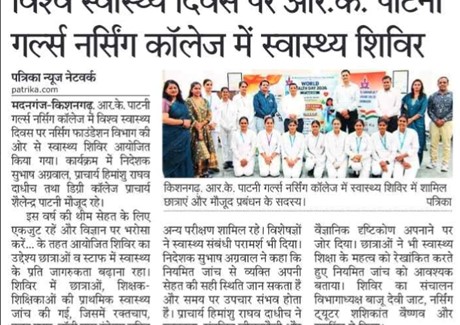 Rk Girls College