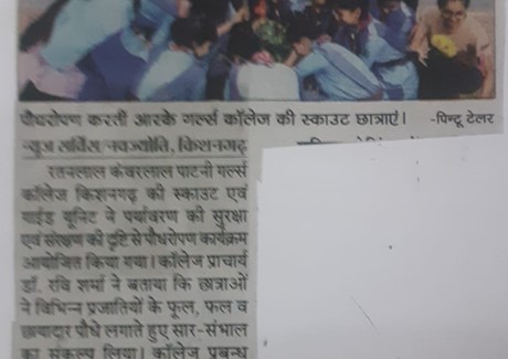 Danik Navjyoti,Pg.No 02, Date 27.07.2022