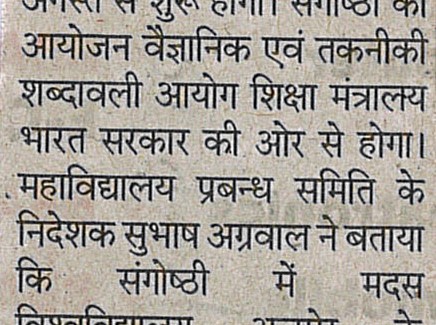 09.08.2022(Rajasthan Patrika)Pg-No-04