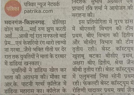 20.10.2023(Rajasthan Patrika)Pg-No-07