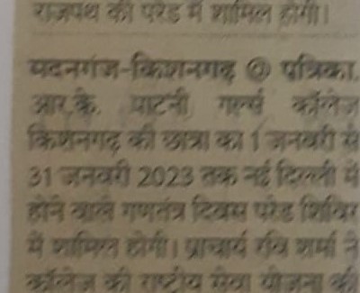 22.12.2022(Rajasthan Patrika)Pg-No-06