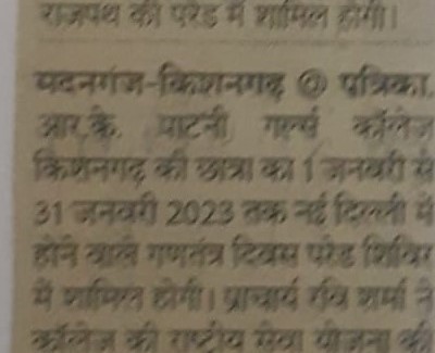 22.12.2022(Rajasthan Patrika)Pg-No-06