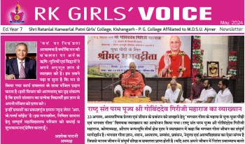 RK Girls College
