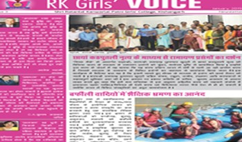 RK Girls College